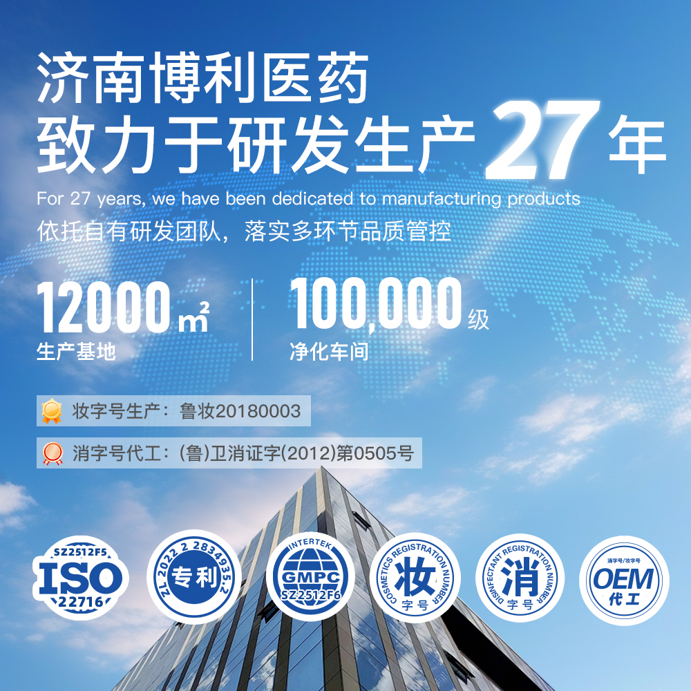 妆字号护肤品代加工