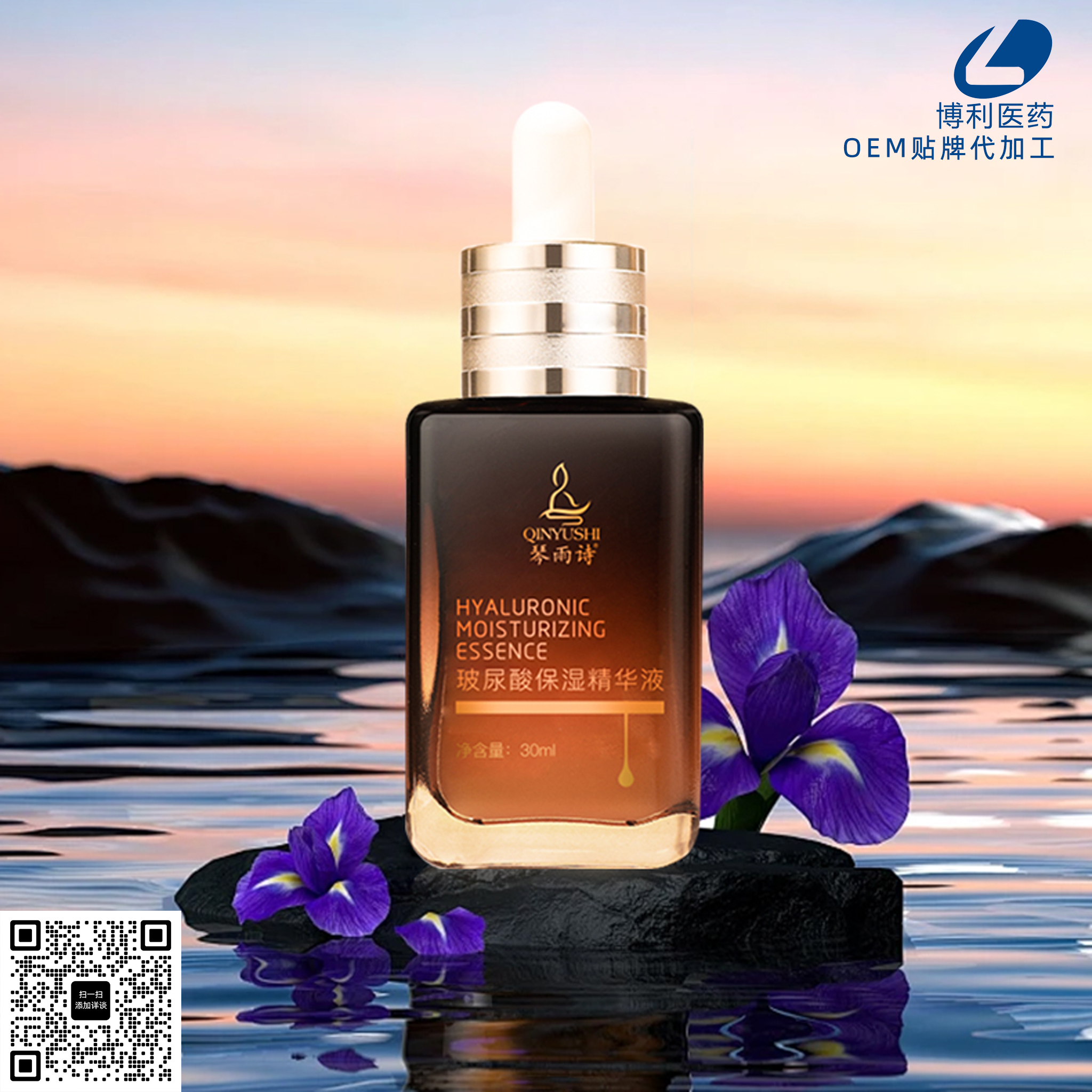 玻尿酸保湿精华液OEM贴牌代加工