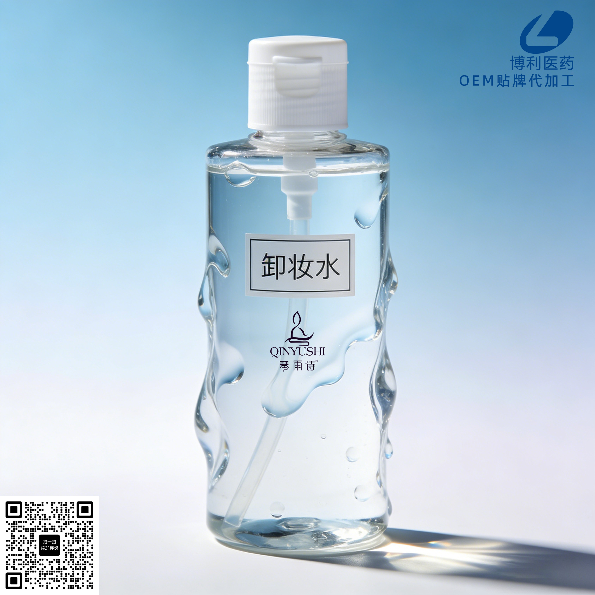 卸妆水OEM贴牌代加工