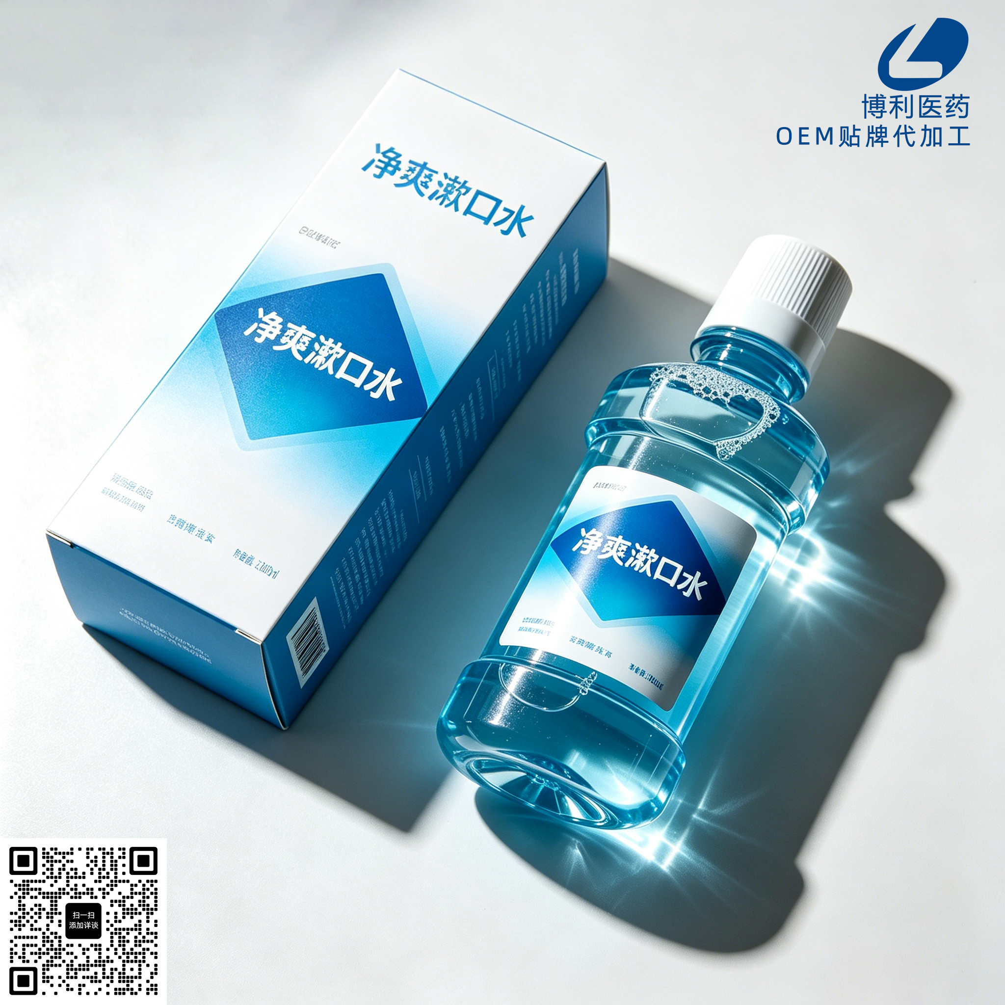 瓶装漱口水OEM贴牌代加工