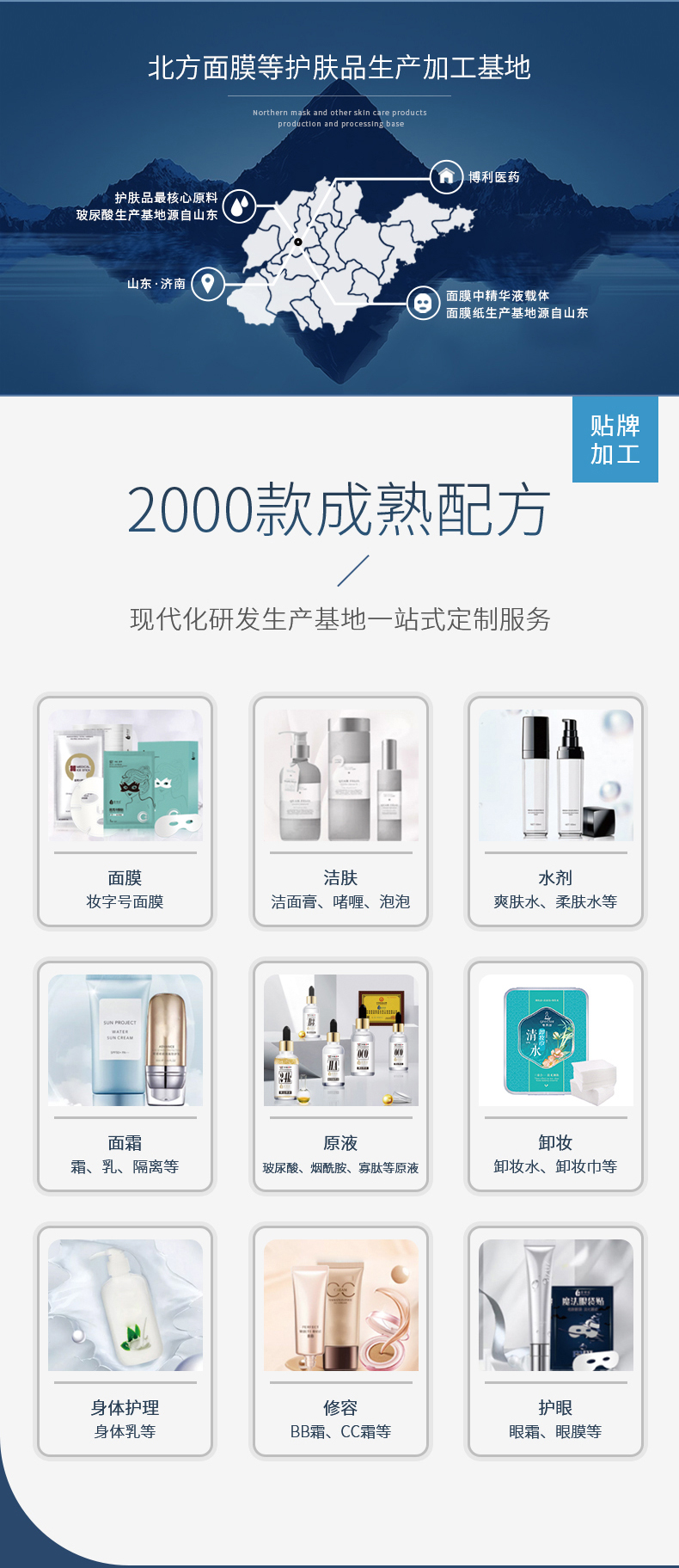 博利代工详情 (4).jpg