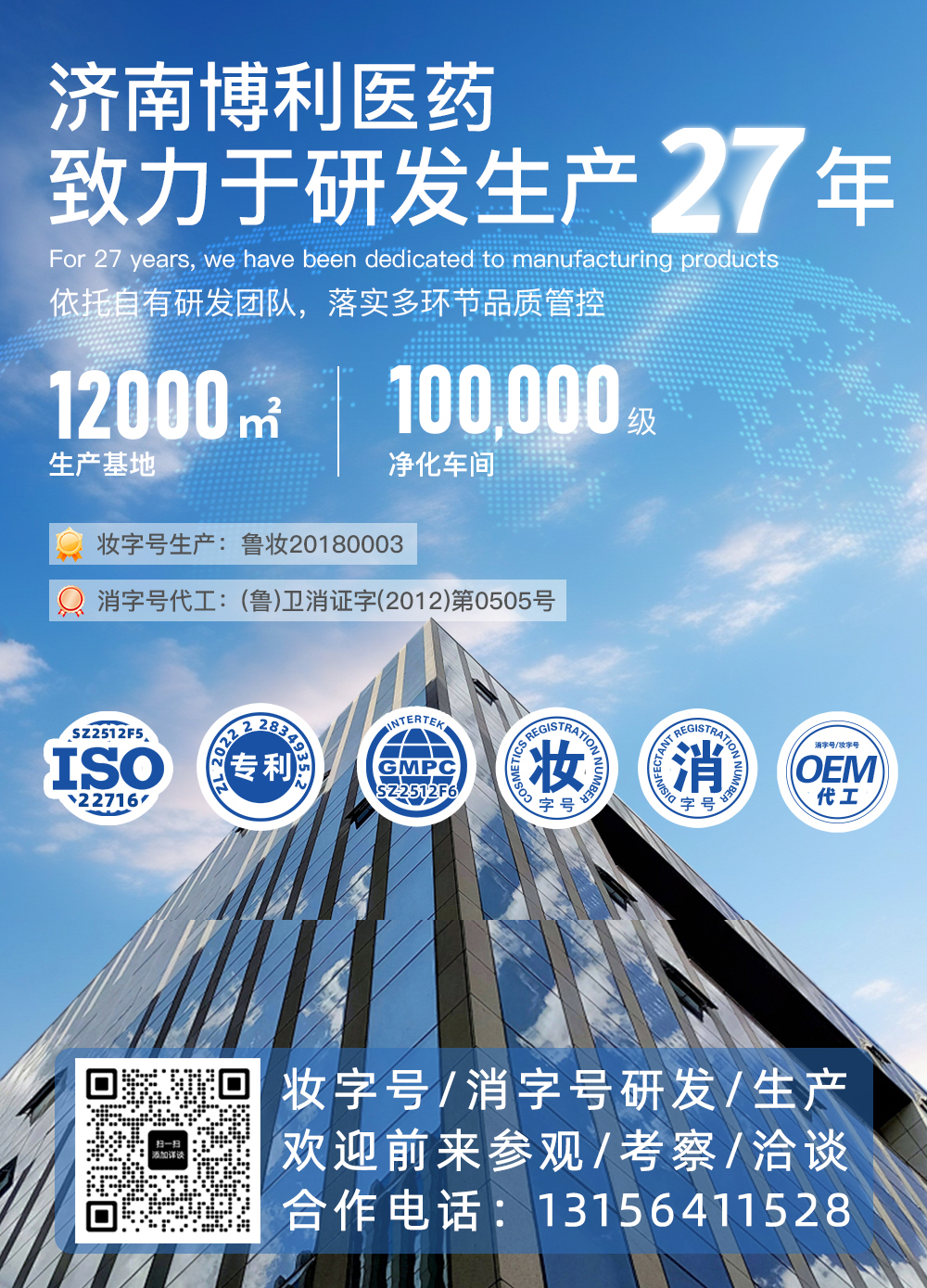 博利代工详情 (1).jpg